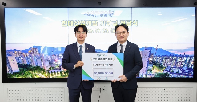 IPARK현대산업개발이 23일 서울 노원구청에서 노원 달빛산책 축제 기부금 전달식을 진행했다. 사진은 전달식에 참석한 서준오(왼쪽) 노원구청장과 김진택 IPARK현대산업개발 복합개발팀장. /IPARK현대산업개발