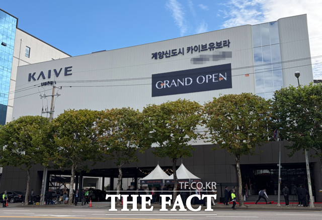 23일 오전 경기 부천시 원미구 도당동에 마련된 계양신도시 카이브 유보라 견본주택에 들어가기 위해 방문객들이 줄을 기다리고 있다. /이재성 기자
