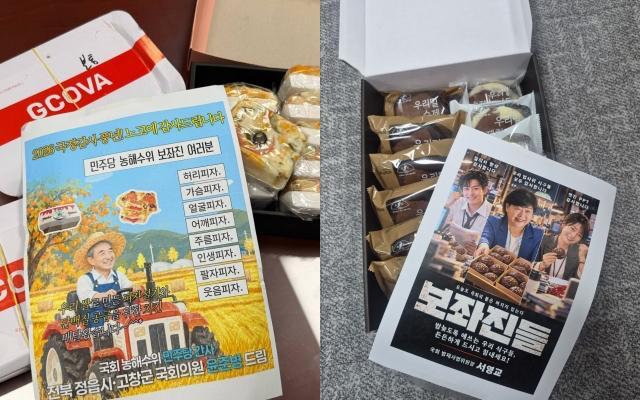국정감사 기간 서영교·윤준병 더불어민주당 의원실에서 준비한 간식과 홍보 전단. 인쇄물에는 의원들의 사진과 함께 응원 문구 등이 담겼다. /텔레그램 '제보핑'방 갈무리