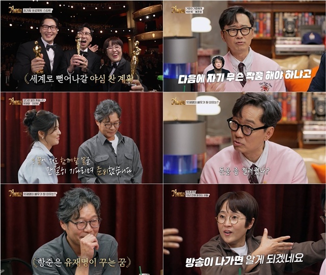 SBS 예능프로그램 '거장항준'은 장항준이 자신의 영화에 톱배우들을 캐스팅하기 위해 은밀한 오디션을 펼친다는 설정으로 진행된다. /SBS