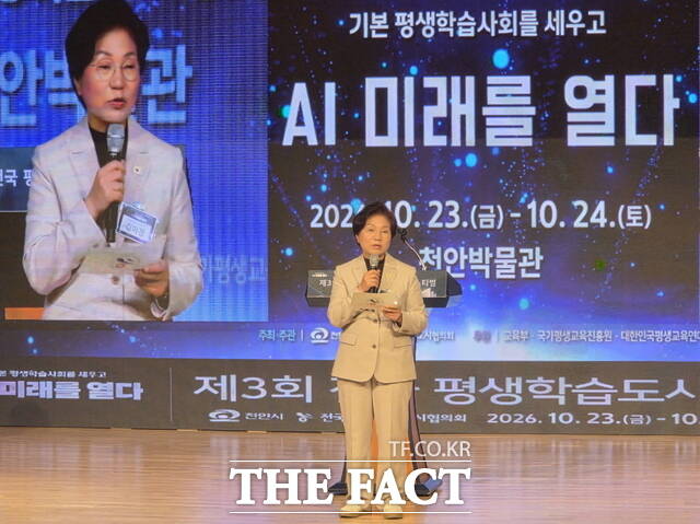김미경 서울시 은평구청장 겸 전국평생학습도시협의회장이 23일 천안박물관에서 열린 제3회 전국 평생학습도시 페스티벌에서 개회사를 하고 있다. /정효기 기자