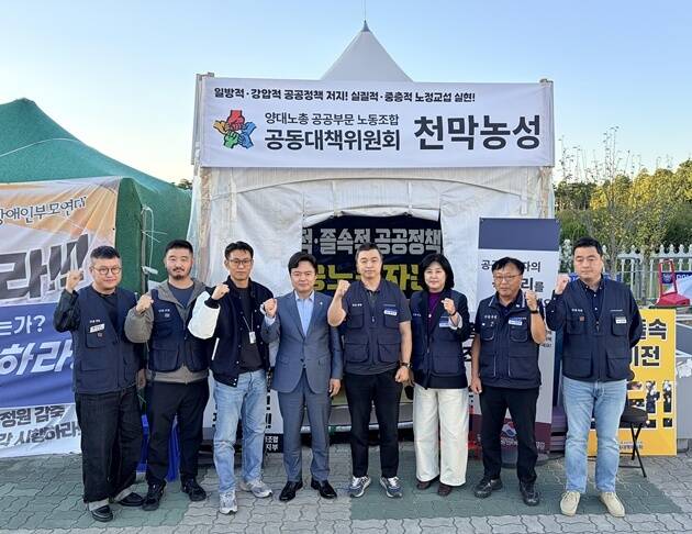 윤석구 전국금융산업노동조합 노조위원장(왼쪽 다섯번째)와 김현정 더불어민주당 의원(왼쪽 네번째) 등 주요 관계자들이 천막농성장에서 기념촬영을 하고 있다. /전국금융산업노동조합