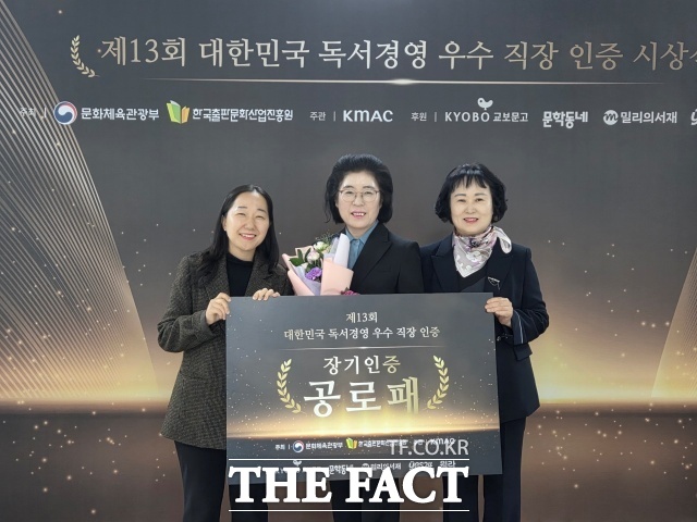 22일 서울 서초구 국립중앙도서관 국제회의장에서 열린 '제13회 대한민국 독서경영 우수 직장 인증 시상식'에서 순천시가 '독서경영 우수 직장' 10년 연속 인증과 공로패를 수상했다. /순천시