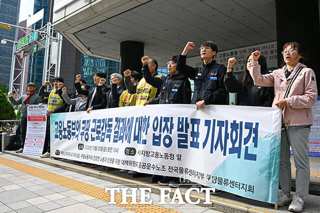권영국 쿠팡대책위원회 공동대표, 정동현 전국민주노동조합총연맹 쿠팡물류센터 지회장, 쿠팡 산재피해 유가족 모임 등이 3일 오전 서울 중구 서울지방고용노동청 앞에서 열린 '고용노동부의 쿠팡 근로감독 결과에 대한 입장 발표 기자회견'에 참석해 구호를 외치고 있다. /송호영 기자