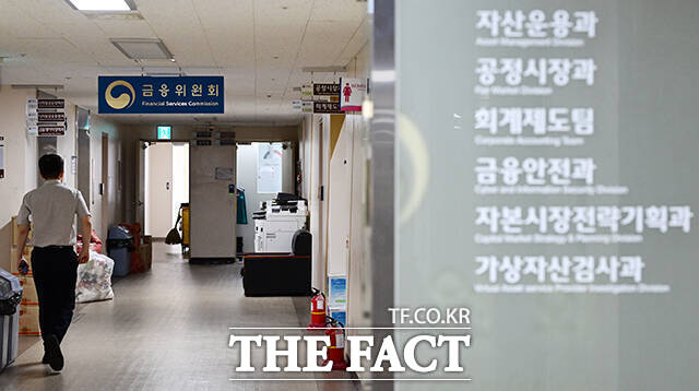 행정안전부가 금융위원회를 2027년 하반기 세종시로 이전하는 계획을 발표했다. /임영무 기자