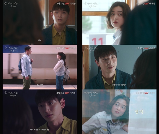 영화 '눈 내리는 여름, 너에게'가 티저 예고편을 공개했다. / (주)링컴즈