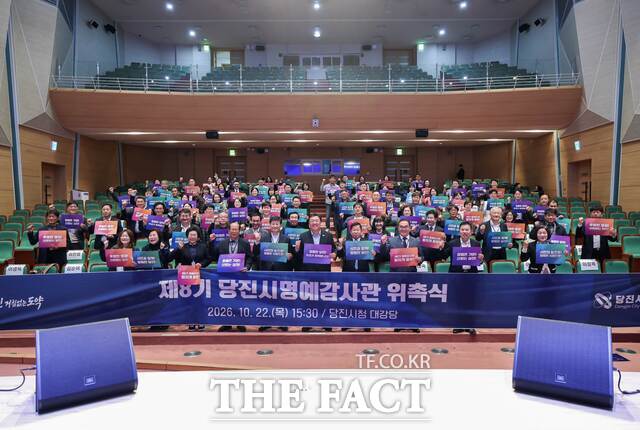 22일 당진시청 대강당에서 제8기 명예감사관 위촉식이 열리고 있다. /당진시