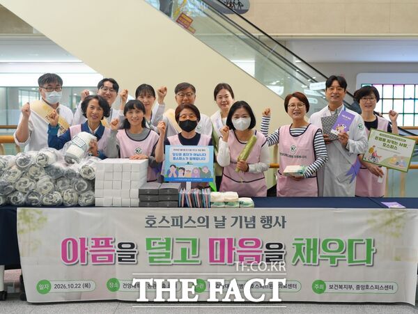 건양대병원은 22일 본관 1층 로비에서 '아픔을 덜고, 마음을 채우다'를 주제로 '제14회 호스피스의 날 기념 완화의료 주간 행사'를 열었다. /건양대병원