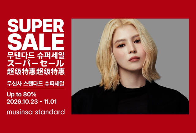 무신사의 모던 베이식 캐주얼웨어 브랜드 무신사 스탠다드가 하반기 최대 할인 행사 '26 FW 슈퍼세일'을 한국과 일본에서 동시 진행한다. /무신사