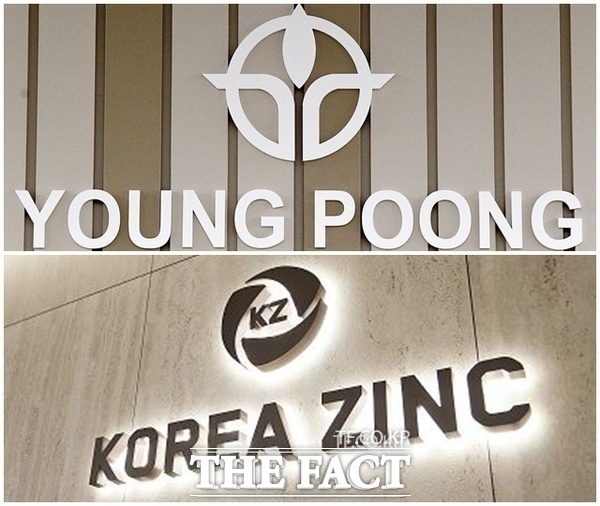 법원이 MBK·영풍 측이 제기한 손해배상청구를 잇따라 기각했다. 각각 영풍, 고려아연 CI / 고려아연/ 영풍·고려아연