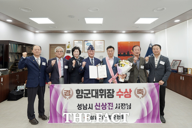 신상진 성남시장이 23일 성남시청 시장실에서 열린 향군대휘장 수여식에서 성남시재향군인회 관계자들과 기념촬영을 하고 있다. /성남시