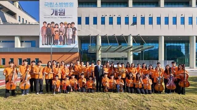 한화청소년오케스트라는 지난 22일 충북 음성군 국립소방병원에서 연주회를 개최했다. 올해 6월 정식 개원한 국립소방병원은 소방공무원의 건강과 생명을 지키기 위한 국내 최초의 소방 전문 치료 병원이다. /한화