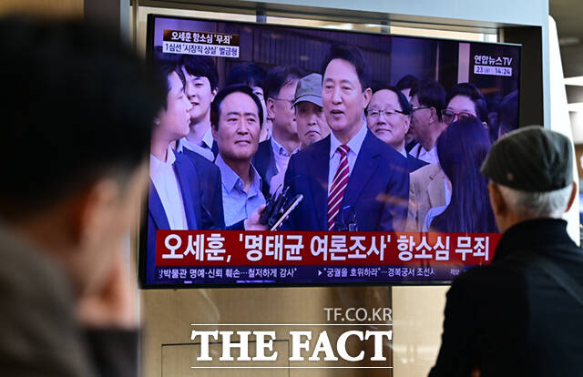 명태균 여론조사 대납 의혹을 받고 있는 오세훈 서울시장이 항소심에서 무죄를 선고 받은 가운데 23일 서울 용산구 서울역에서 시민들이 관련 뉴스를 시청하고 있다. /이새롬 기자