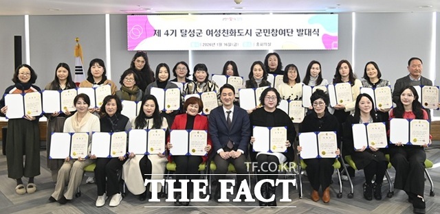 달성군이 지난 1월 주최한 여성친화도시 군민참여단 발대식. 사진 가운데가 최재훈 달성군수. /달성군