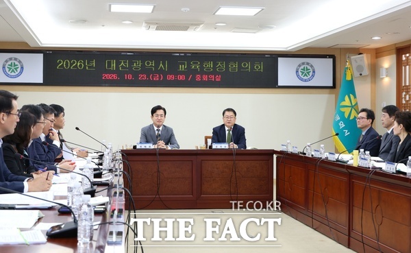 23일 열린 2026년 교육행정협의회 회의 모습. /대전시교육청