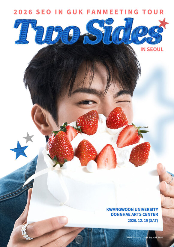 가수 겸 배우 서인국이 2026 팬미팅 투어 'TWO SIDES in SEOUL'을 개최한다. /스토리제이컴퍼니
