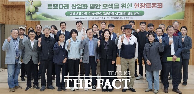 전남광주시산림연구원은 21일 '토종다래 산업화 방안 모색을 위한 현장토론회'를 열어 안정적 생산 기반 구축과 가공·유통 활성화 방안을 논의했다. /전남광주시