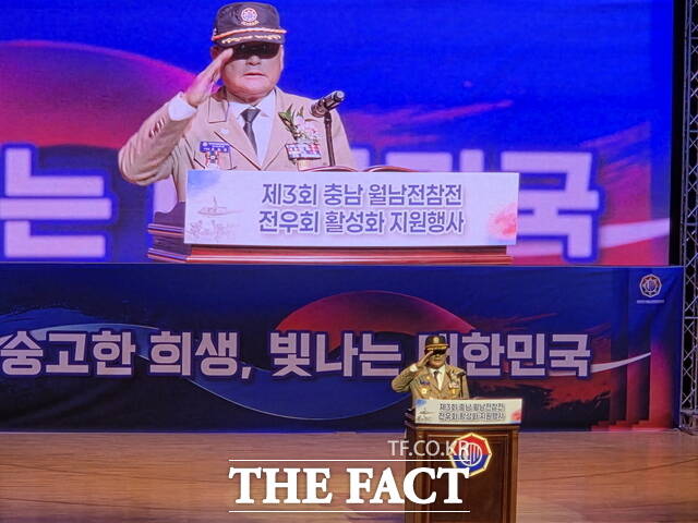 23일 천안시청 봉서홀에서 열린 제3회 충남 월남전참전 전우회 활성화 지원 행사에서 개회사. /정효기 기자