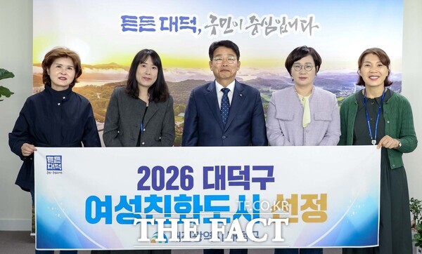김찬술 대덕구청장(가운데)과 대덕구 직원들이 23일 여성친화도시 지정을 기념해 기념 촬영을 하고 있다. /대덕구