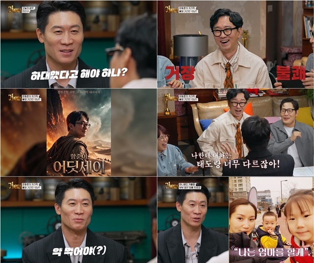 영화감독 장항준이 이끄는 SBS 예능프로그램 '거장항준'은 매주 목요일 오후 9시 시청자와 만난다. /SBS