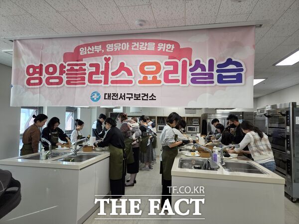 대전시 서구는 22일 대전서구가족센터 공유주방에서 취약계층 임산부 및 영유아 가정을 대상으로 '영양플러스 보충식품을 활용한 요리 실습' 프로그램을 운영했다. /대전시 서구