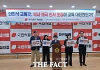  경기도의회 국민의힘 