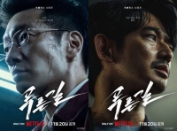  손석구·나가야마 에이타 '푸른길', 국경 넘은 연쇄살인 티저 공개