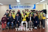  대전시 서구 갈마1동 자원봉사회 발대식…