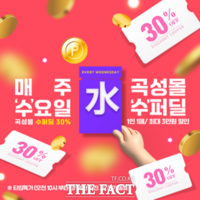  전남광주 온라인 쇼핑몰 '곡성몰' 수요특가 매출 78.2% 증가…지속 구매는 과제