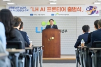  LH, 직원 주도 혁신 본격화…'AI 프론티어' 출범