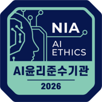  KIAT, AI 윤리 준수기관 획득…인간중심 등 5대 원칙 경영