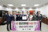  신상진 성남시장, 대한민국재향군인회 최고상 '향군대휘장' 수상