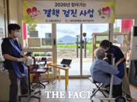  고흥군, 경로당 찾아 어르신 결핵 검진…26~27일 10곳 방문