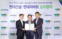  현대건설, 노후 아파트 주거개선 확대…집 안까지 바꾼다