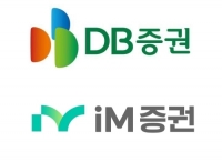  최근 10년 증권사 배임사고 DB증권 3건 최다…iM증권 184억 최대