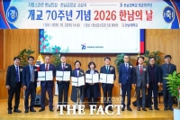  한남대 개교 70주년 '2026 한남의 날' 행사 열려
