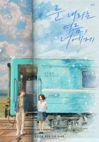  '눈 내리는 여름, 너에게' 정진운, 죽은 첫사랑과 재회 티저 공개