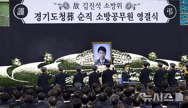 지난 9일 부천체육관에서 열린 고 김진석 소방위의 영결식 장면. 김 소방위는 신속하게 국가유공자로 등록될 예정이다. 체육계에도 국가대표를 대상으로 하는 체육유공자 제도가 있다. / 뉴시스