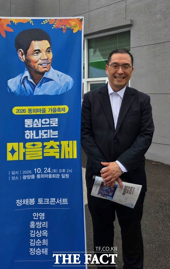 광양시 동외마을 주민들이 마련한 마을 축제 동심으로 하나 되는 축제에 고 정채봉 작가의 아들 정승태씨가 참석, 아버지를 기억해주는 주민들께 감사를 전했다. /김영신 기자