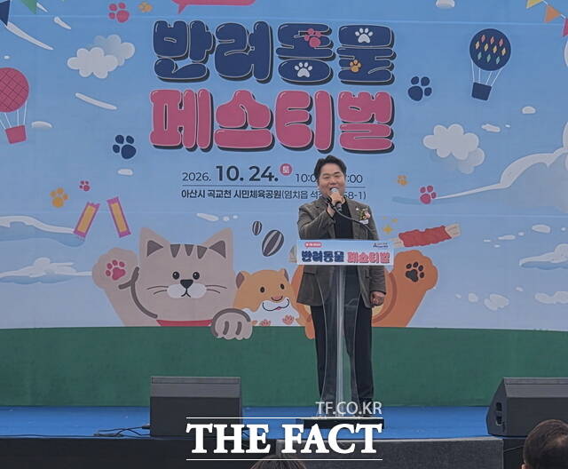 24일 곡교천 시민체육공원에서 열린 반려동물과 함께하는 제1회 아산시 반려동물 페스티벌 개회식에서 오세현 아산시장이 축사를 하고 있다. /정효기 기자