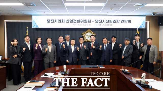 당진시의회 산업건설위원회는 23일 당진시산림조합과 간담회를 가졌다. /당진시의회