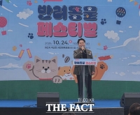  아산시, 제1회 반려동물 페스티벌 개최...반려동물과 하나 된 축제