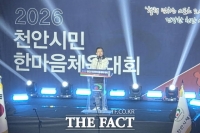  천안시민한마음체육대회 화려한 개막…스포츠로 하나 된 축제의 장
