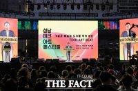  성남시, '2026 성남테크아트페스티벌' 개막…25일까지 개최