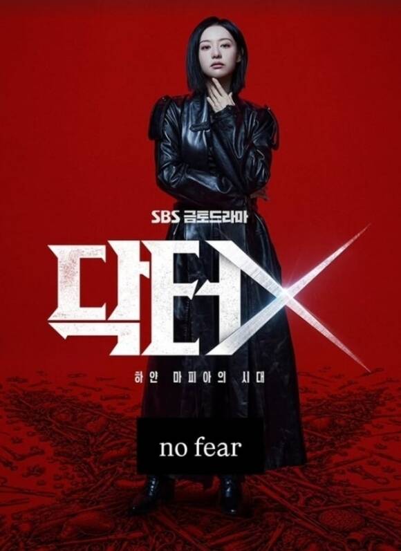 SBS 금토드라마 '닥터X'가 5·18 민주화운동을 소재 중 하나로 다룬 가운데, 방영 중단 청원이 제기됐으나 책임 CP는 '두렵지 않다'는 의미의 게시글을 올렸다. /이옥규 CP SNS 캡처