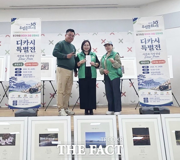 새마을문고 대전시 동구용운동분회는 24일 정다운어르신복지관 3층 강당에서 '사진과 시의 만남, 디카시 특별전'을 개최했다. /새마을문고 대전동구용운동지회