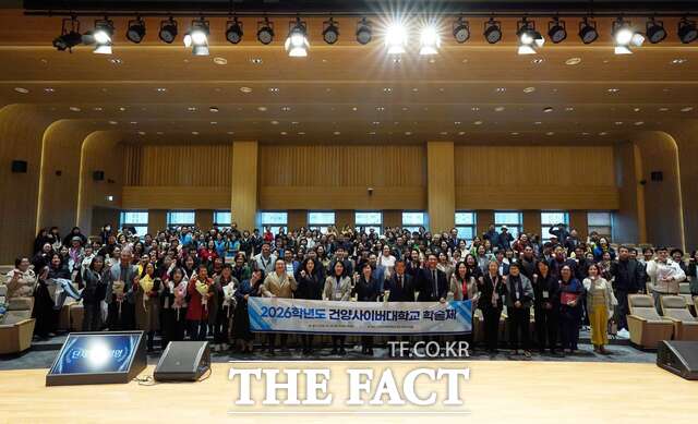 24일 건양사이버대학교에서 열린 '2026 학술제'에 참여한 학생·동문·가족·교직원들이 기념 촬영을 진행하고 있다. /건양사이버대