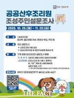  대전시 대덕구, '공공산후조리원 조성' 주민 의견 듣는다