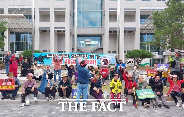 대전시 서구 산직1동 주민들이 26일 오후 대전시청 북문 앞에서 마을 인근 승마장 신설에 반대하며 집회를 열고 있다. /선치영 기자