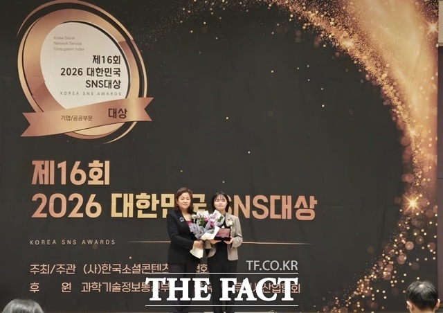 산청군이 '2026 대한민국 SNS 대상'에서 최우수상을 수상했다. /산청군